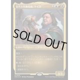 [EX+](エッチングFOIL)高名な装置技師、ケイス/Cayth, Famed Mechanist《日本語》【M3C】