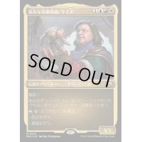 [EX+](エッチングFOIL)高名な装置技師、ケイス/Cayth, Famed Mechanist《日本語》【M3C】
