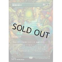 [EX+](FOIL)(フルアート)原初の祈り/Primal Prayers《日本語》【MH3】