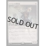 [EX+]ウラモグの戦慄祖/Ulamog's Dreadsire《日本語》【M3C】