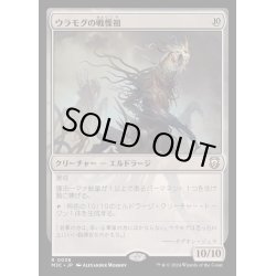 画像1: ウラモグの戦慄祖/Ulamog's Dreadsire《日本語》【M3C】