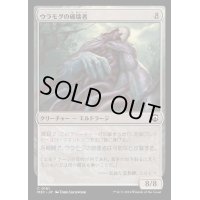 [EX+]ウラモグの破壊者/Ulamog's Crusher《日本語》【M3C】