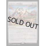 [EX+]エルドラージの合流点/Eldrazi Confluence《日本語》【M3C】