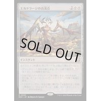 [EX]エルドラージの合流点/Eldrazi Confluence《日本語》【M3C】
