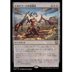 画像1: [EX+]エルドラージの合流点/Eldrazi Confluence《日本語》【M3C】
