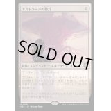 [EX+]エルドラージの徴兵/Eldrazi Conscription《日本語》【M3C】