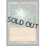 (FOIL)(旧枠仕様)原初の祈り/Primal Prayers《日本語》【MH3】