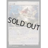 [EX+]全ては塵/All Is Dust《日本語》【M3C】