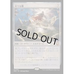 画像1: [EX+]全ては塵/All Is Dust《日本語》【M3C】