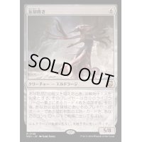 [EX+]忘却蒔き/Oblivion Sower《日本語》【M3C】
