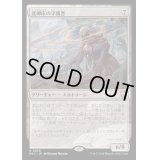 [EX+]産卵床の守護者/Spawnbed Protector《日本語》【M3C】