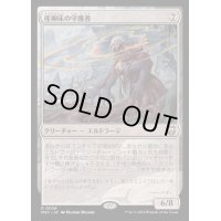 [EX+]産卵床の守護者/Spawnbed Protector《日本語》【M3C】