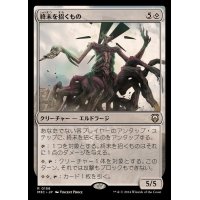 [EX+]終末を招くもの/Endbringer《日本語》【M3C】