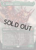 [EX+](FOIL)(フルアート)大食の幼生、グリスト/Grist, Voracious Larva《日本語》【MH3】