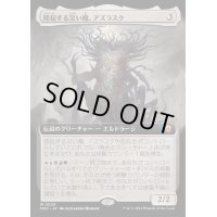 [EX+](FOIL)(フルアート)(0025)隆起する災い魔、アズラスク/Azlask, the Swelling Scourge《日本語》【M3C】