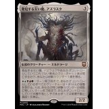 (FOIL)隆起する災い魔、アズラスク/Azlask, the Swelling Scourge《日本語》【M3C】