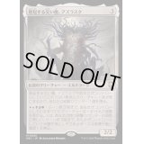 [EX+](FOIL)隆起する災い魔、アズラスク/Azlask, the Swelling Scourge《日本語》【M3C】