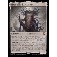 隆起する災い魔、アズラスク/Azlask, the Swelling Scourge《日本語》【M3C】