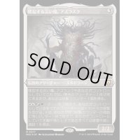 [EX+](エッチングFOIL)隆起する災い魔、アズラスク/Azlask, the Swelling Scourge《日本語》【M3C】