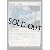 [EX+]エルドラージの碑/Eldrazi Monument《日本語》【M3C】