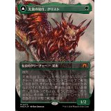 (テクスチャーFOIL)大食の幼生、グリスト/Grist, Voracious Larva《日本語》【MH3】