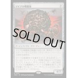 [EX+]マイアの戦闘球/Myr Battlesphere《日本語》【M3C】
