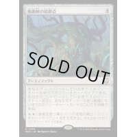 [EX+]仮面林の結節点/Maskwood Nexus《日本語》【M3C】