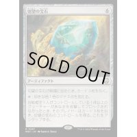 [EX+]切望の宝石/Coveted Jewel《日本語》【M3C】