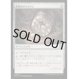 [EX+]反発のタリスマン/Talisman of Resilience《日本語》【M3C】