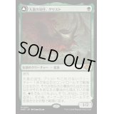 [EX]大食の幼生、グリスト/Grist, Voracious Larva《日本語》【MH3】