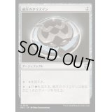 [EX+]威圧のタリスマン/Talisman of Dominance《日本語》【M3C】