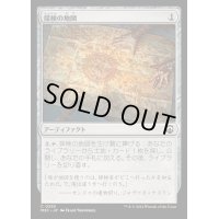 [EX+]探検の地図/Expedition Map《日本語》【M3C】