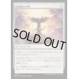 [EX+]永遠溢れの杯/Everflowing Chalice《日本語》【M3C】