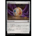 独創のタリスマン/Talisman of Creativity《日本語》【M3C】