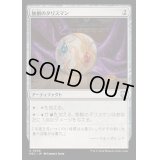 [EX+]独創のタリスマン/Talisman of Creativity《日本語》【M3C】