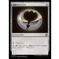 発展のタリスマン/Talisman of Progress《日本語》【M3C】
