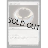 [EX+]発展のタリスマン/Talisman of Progress《日本語》【M3C】