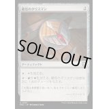 [EX+]確信のタリスマン/Talisman of Conviction《日本語》【M3C】