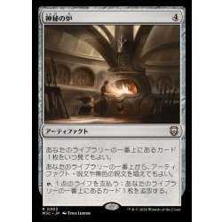 画像1: [EX+]神秘の炉/Mystic Forge《日本語》【M3C】