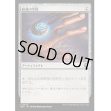 [EX+]秘儀の印鑑/Arcane Signet《日本語》【M3C】