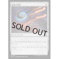[EX+]秘儀の印鑑/Arcane Signet《日本語》【M3C】