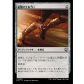 [EX+]稲妻のすね当て/Lightning Greaves《日本語》【M3C】