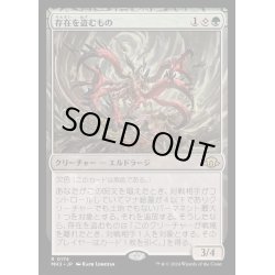 画像1: [EX+](FOIL)存在を盗むもの/Thief of Existence《日本語》【MH3】