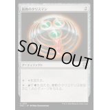 [EX+]衝動のタリスマン/Talisman of Impulse《日本語》【M3C】