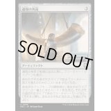 通報の角笛/Herald's Horn《日本語》【M3C】