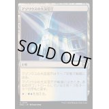 アゾリウスの大法官庁/Azorius Chancery《日本語》【M3C】