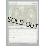 [EX+]巨大な戦慄面/Colossal Dreadmask《日本語》【MH3】