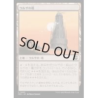 ウルザの塔/Urza's Tower《日本語》【M3C】