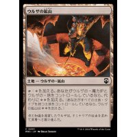 [EX+]ウルザの鉱山/Urza's Mine《日本語》【M3C】