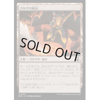 ウルザの鉱山/Urza's Mine《日本語》【M3C】